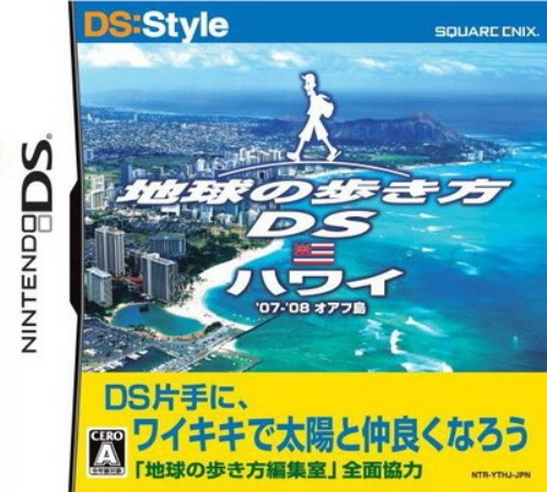 Chikyuu no Arukikata DS Hawaii box art for Nintendo DS
